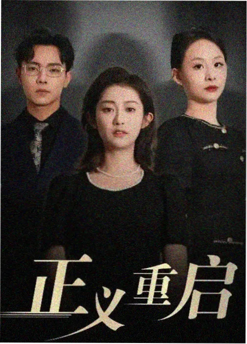 丁香花电视剧剧情解读